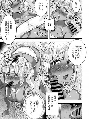 [アンソロジー] 別冊COMIC GEE アンソロジー揉みしだかれて蕩ける！！快感マッサージ！！_091