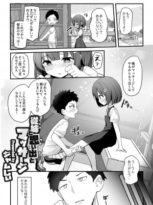 [アンソロジー] 別冊COMIC GEE アンソロジー揉みしだかれて蕩ける！！快感マッサージ！！_071