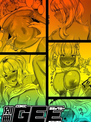 [アンソロジー] 別冊COMIC GEE アンソロジー揉みしだかれて蕩ける！！快感マッサージ！！_103