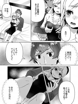 [アンソロジー] 別冊COMIC GEE アンソロジー揉みしだかれて蕩ける！！快感マッサージ！！_127