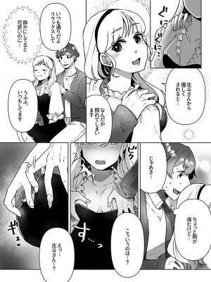 [アンソロジー] 別冊COMIC GEE アンソロジー揉みしだかれて蕩ける！！快感マッサージ！！_126