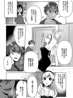 [アンソロジー] 別冊COMIC GEE アンソロジー揉みしだかれて蕩ける！！快感マッサージ！！_125