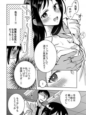 [アンソロジー] 別冊COMIC GEE アンソロジー揉みしだかれて蕩ける！！快感マッサージ！！_056