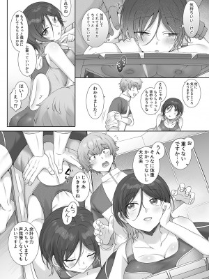 [アンソロジー] 別冊COMIC GEE アンソロジー揉みしだかれて蕩ける！！快感マッサージ！！_008