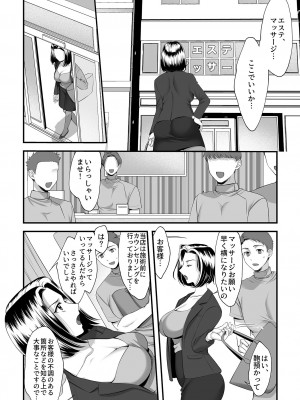 [アンソロジー] 別冊COMIC GEE アンソロジー揉みしだかれて蕩ける！！快感マッサージ！！_022