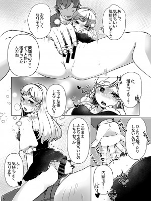 [アンソロジー] 別冊COMIC GEE アンソロジー揉みしだかれて蕩ける！！快感マッサージ！！_129