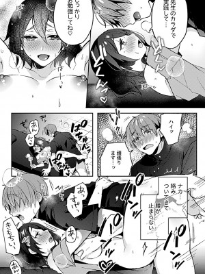 [アンソロジー] 別冊COMIC GEE アンソロジー揉みしだかれて蕩ける！！快感マッサージ！！_047