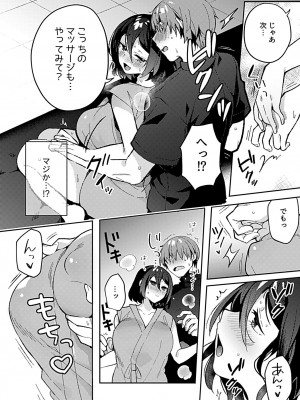 [アンソロジー] 別冊COMIC GEE アンソロジー揉みしだかれて蕩ける！！快感マッサージ！！_044