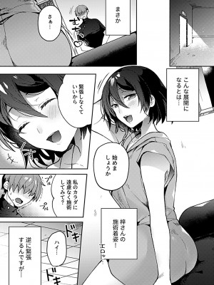 [アンソロジー] 別冊COMIC GEE アンソロジー揉みしだかれて蕩ける！！快感マッサージ！！_041