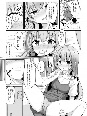 [アンソロジー] 別冊COMIC GEE アンソロジー揉みしだかれて蕩ける！！快感マッサージ！！_079