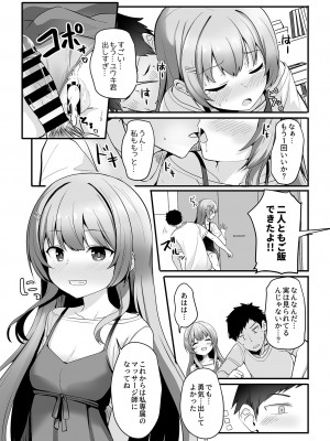 [アンソロジー] 別冊COMIC GEE アンソロジー揉みしだかれて蕩ける！！快感マッサージ！！_084