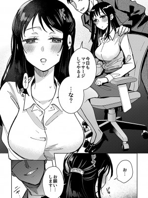 [アンソロジー] 別冊COMIC GEE アンソロジー揉みしだかれて蕩ける！！快感マッサージ！！_054