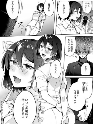 [アンソロジー] 別冊COMIC GEE アンソロジー揉みしだかれて蕩ける！！快感マッサージ！！_050