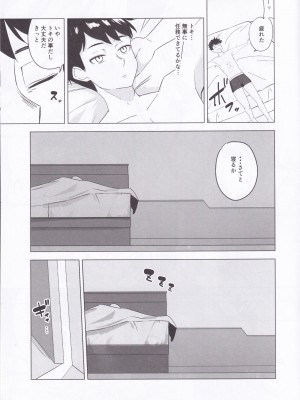 (C102) [LU (いちき)] 飛鳥馬トキの可愛い顔が見たい (ブルーアーカイブ)_06