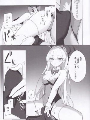 (C102) [LU (いちき)] 飛鳥馬トキの可愛い顔が見たい (ブルーアーカイブ)_08