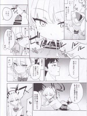 (C102) [LU (いちき)] 飛鳥馬トキの可愛い顔が見たい (ブルーアーカイブ)_11