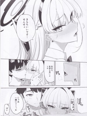 (C102) [LU (いちき)] 飛鳥馬トキの可愛い顔が見たい (ブルーアーカイブ)_20