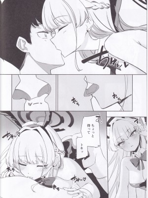 (C102) [LU (いちき)] 飛鳥馬トキの可愛い顔が見たい (ブルーアーカイブ)_09