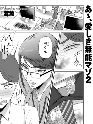 COMIC クリベロン DUMA 2023年10月号 Vol.53_077