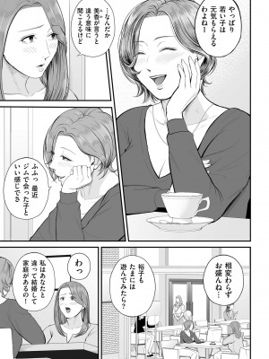 COMIC クリベロン DUMA 2023年10月号 Vol.53_037