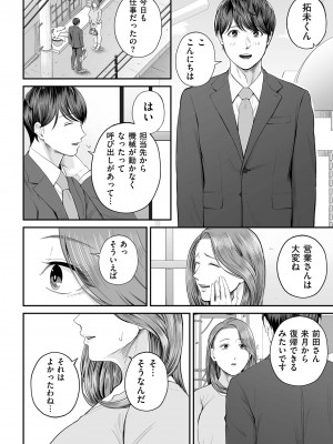 COMIC クリベロン DUMA 2023年10月号 Vol.53_040