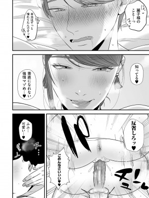 COMIC クリベロン DUMA 2023年10月号 Vol.53_096