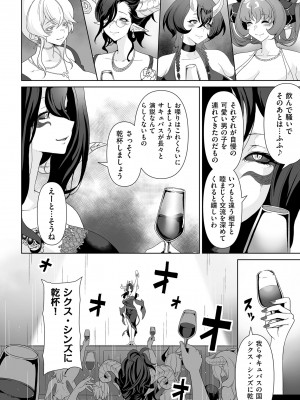 COMIC クリベロン DUMA 2023年10月号 Vol.53_190