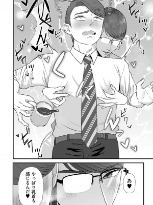 COMIC クリベロン DUMA 2023年10月号 Vol.53_080