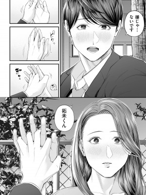 COMIC クリベロン DUMA 2023年10月号 Vol.53_046