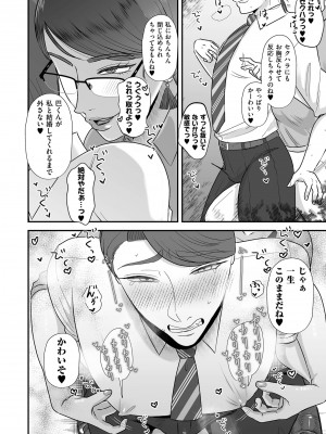 COMIC クリベロン DUMA 2023年10月号 Vol.53_082