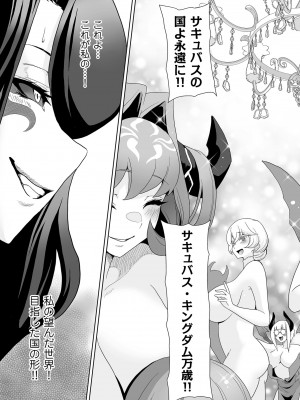 COMIC クリベロン DUMA 2023年10月号 Vol.53_211