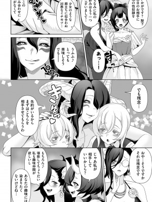 COMIC クリベロン DUMA 2023年10月号 Vol.53_194