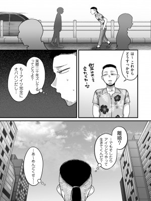 COMIC クリベロン DUMA 2023年10月号 Vol.53_133