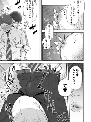 COMIC クリベロン DUMA 2023年10月号 Vol.53_081