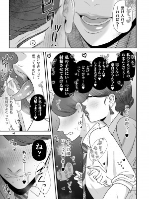 COMIC クリベロン DUMA 2023年10月号 Vol.53_083