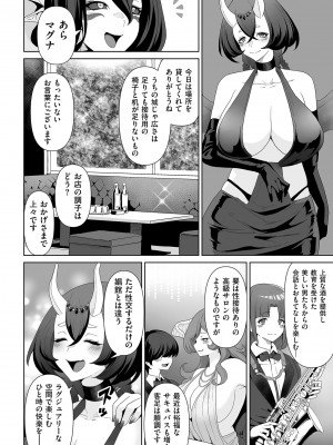 COMIC クリベロン DUMA 2023年10月号 Vol.53_192