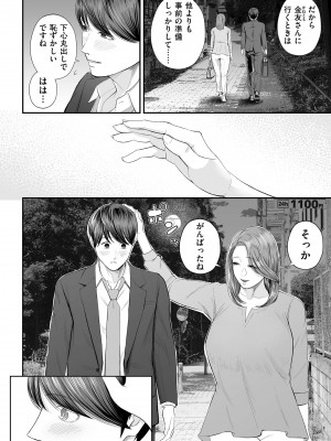 COMIC クリベロン DUMA 2023年10月号 Vol.53_044