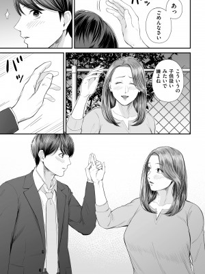 COMIC クリベロン DUMA 2023年10月号 Vol.53_045