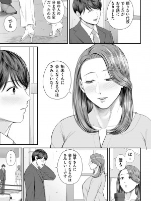 COMIC クリベロン DUMA 2023年10月号 Vol.53_041