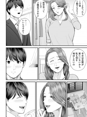 COMIC クリベロン DUMA 2023年10月号 Vol.53_042