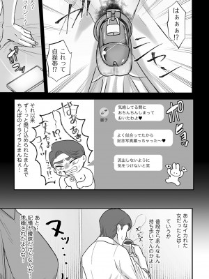 COMIC クリベロン DUMA 2023年10月号 Vol.53_079