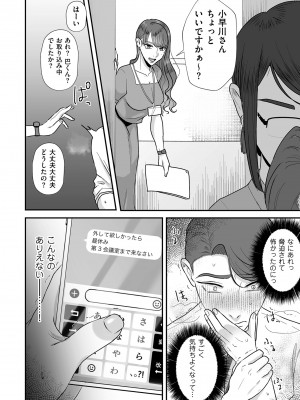 COMIC クリベロン DUMA 2023年10月号 Vol.53_084