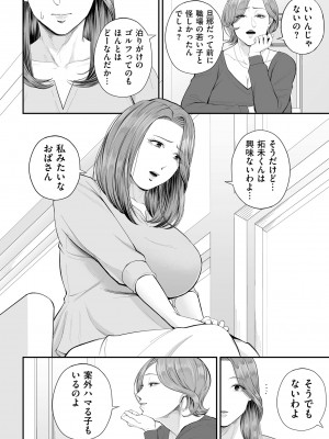 COMIC クリベロン DUMA 2023年10月号 Vol.53_038