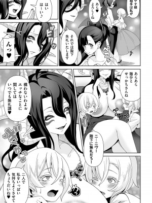 COMIC クリベロン DUMA 2023年10月号 Vol.53_195