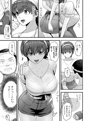 COMIC 群青 Vol.2_081