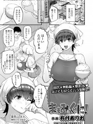 COMIC 群青 Vol.2_079