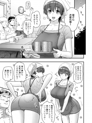 COMIC 群青 Vol.2_101