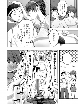 COMIC 群青 Vol.2_082