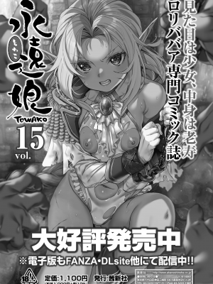 COMIC 群青 Vol.2_105