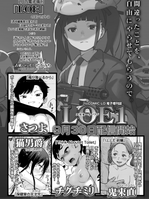 COMIC 群青 Vol.2_106